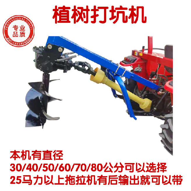 植树钻孔挖坑机