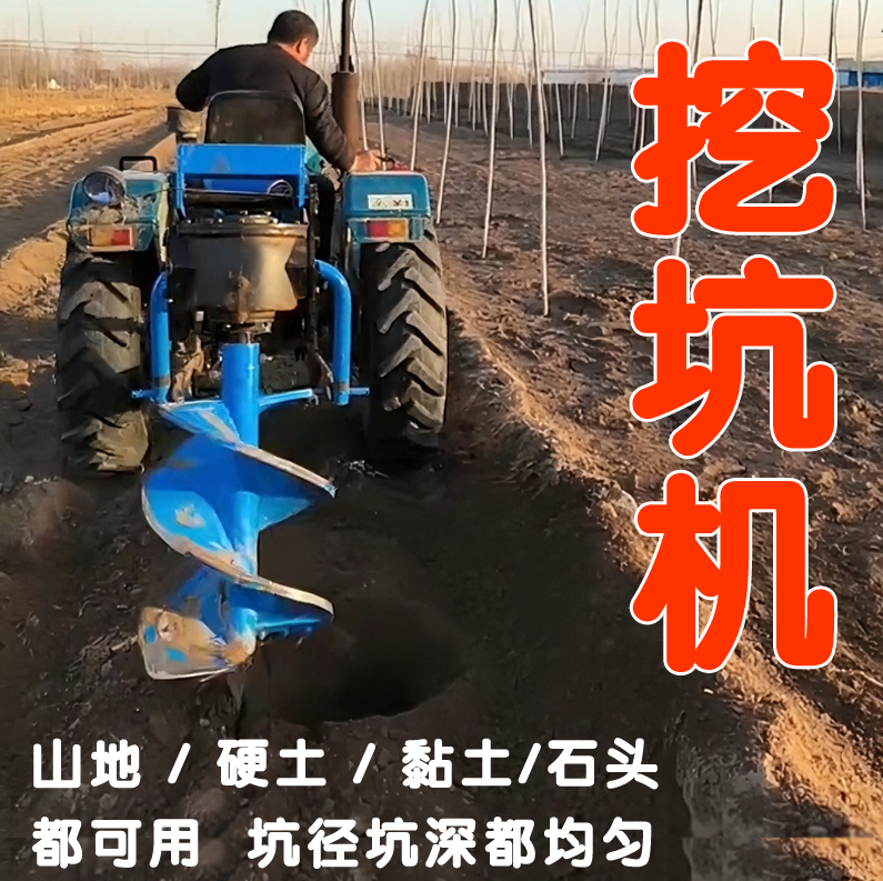 植树钻孔挖坑机