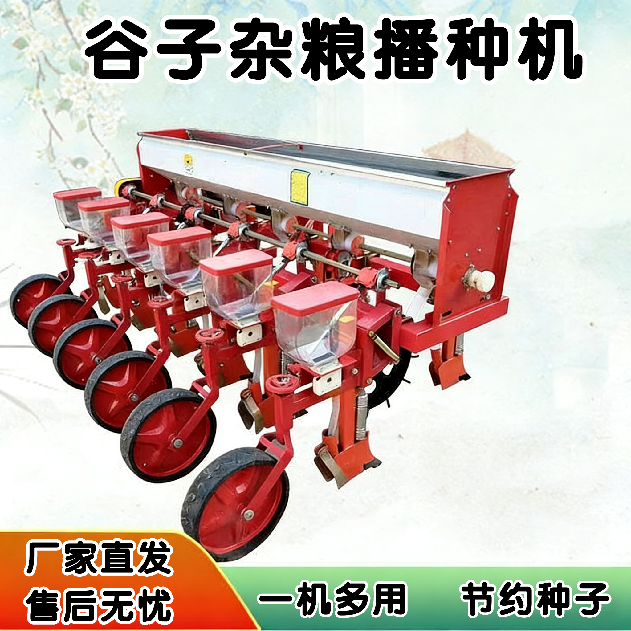 谷子杂粮播种机