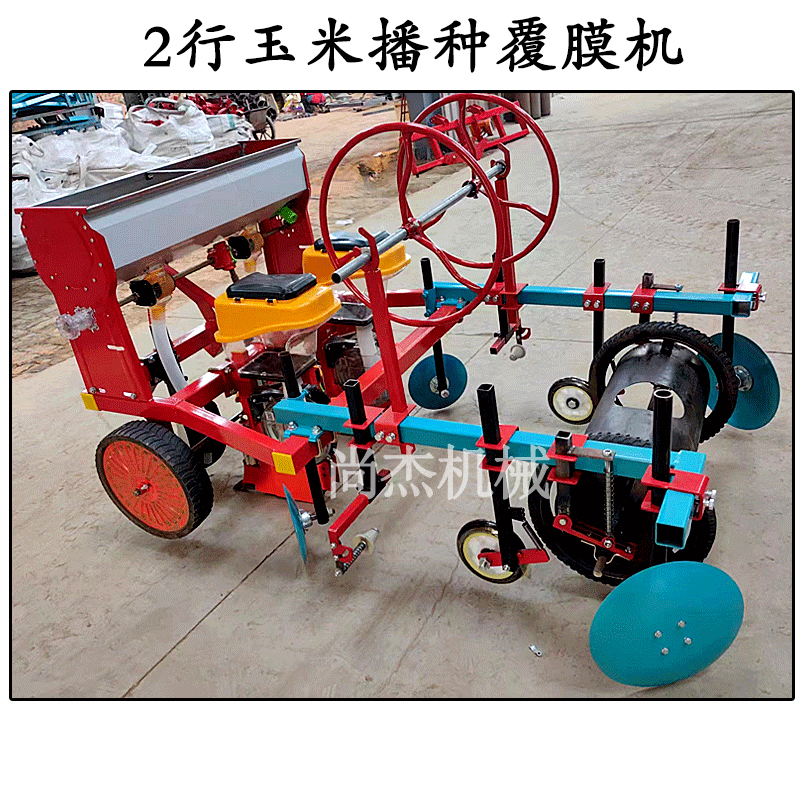 2行玉米播种覆膜机