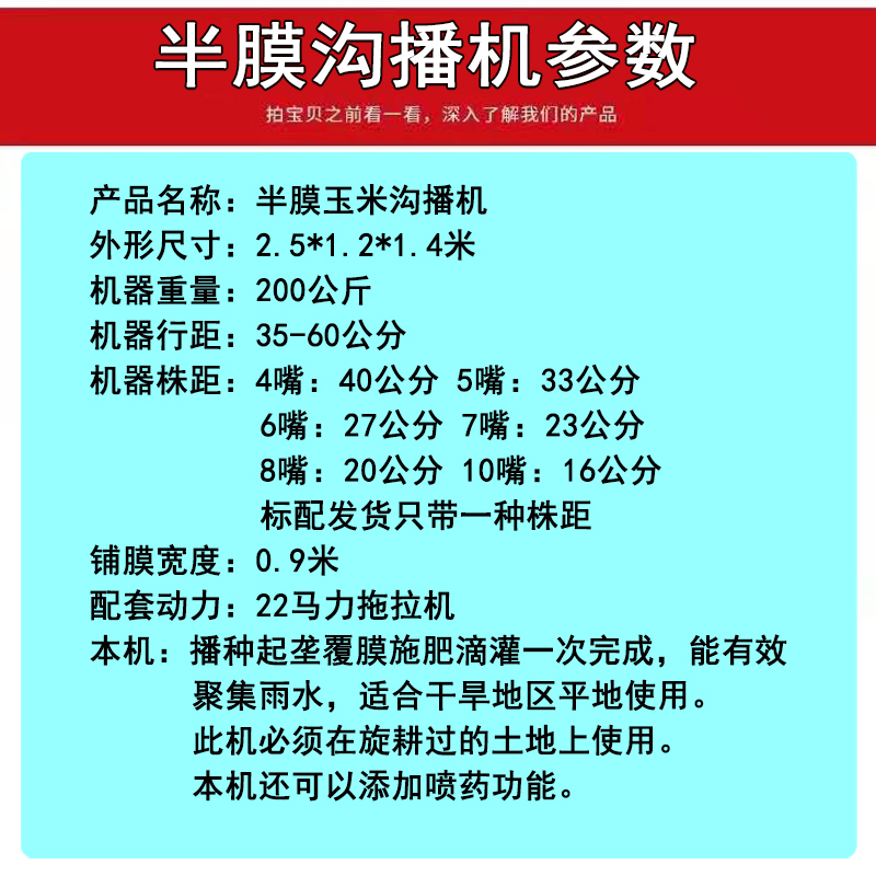 2行玉米沟播覆膜机