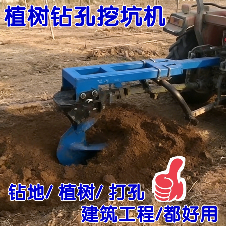 植树钻孔挖坑机