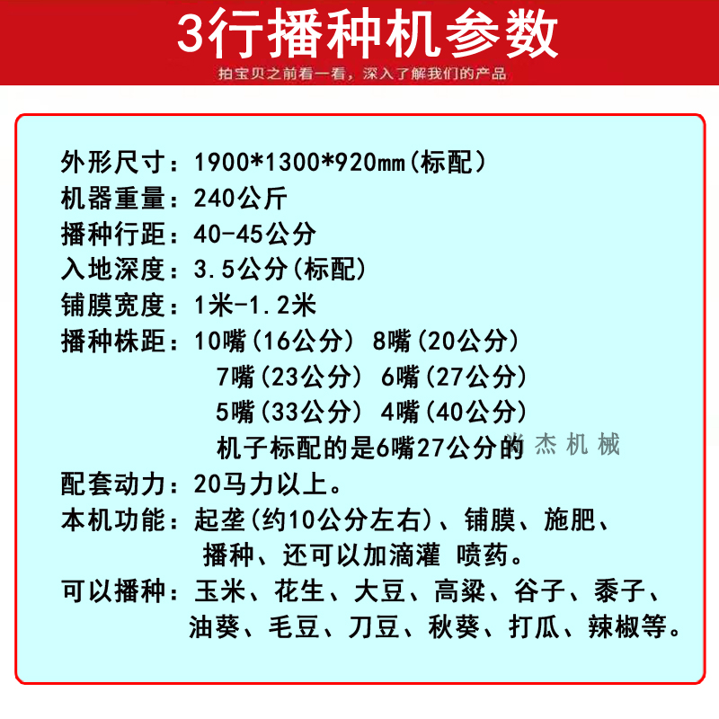 3行玉米播种覆膜施肥机